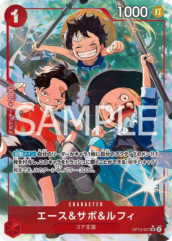 Ace & Sabo & Luffy (Alternate Art) (OP13-007) (Carrying On His Will)
