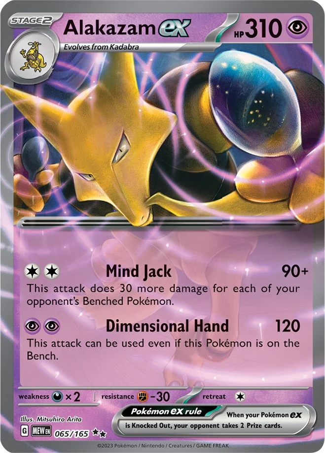 Alakazam ex (065/165) (SV: Scarlet & Violet 151)