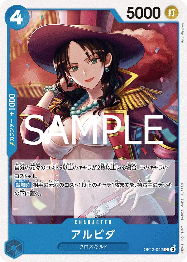 Alvida (OP12-042) (Legacy of the Master Release Event Cards)