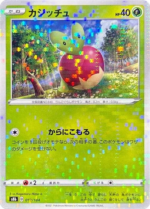 Applin (Mirror Holofoil) (012/184) (S8b: VMAX Climax)