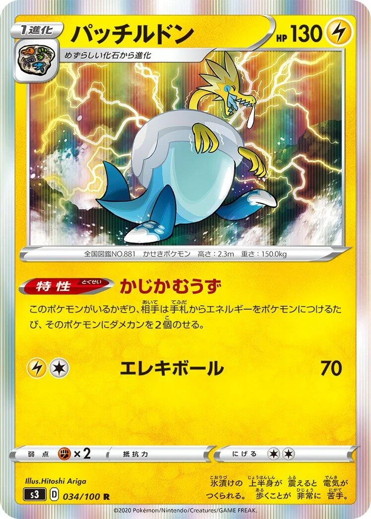 Arctozolt (034/100) (S3: Infinity Zone)