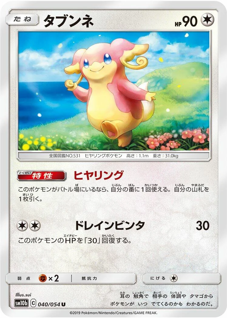 Audino (040/054) (SM10b: Sky Legend)