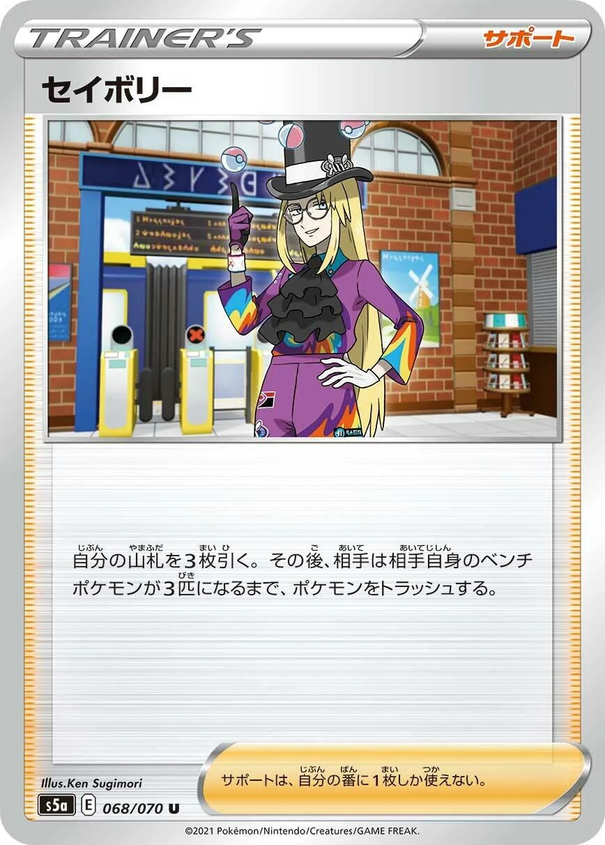 Avery (068/070) (S5a: Peerless Fighters)