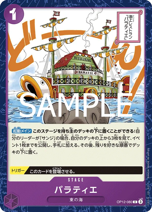 Baratie (OP12-080) (Legacy of the Master)