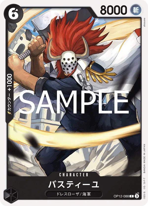 Bastille (OP12-088) (Legacy of the Master)