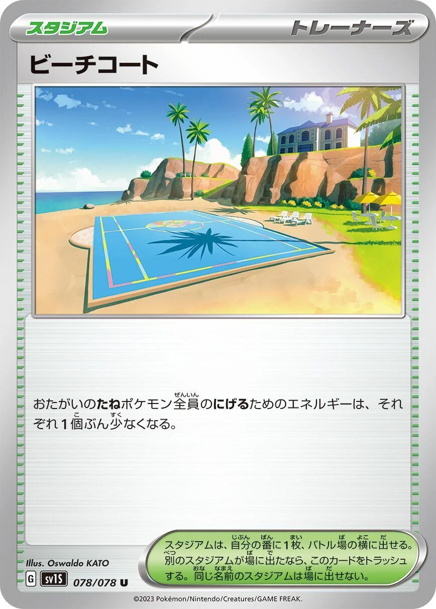 Beach Court (078/078) (SV1S: Scarlet ex)