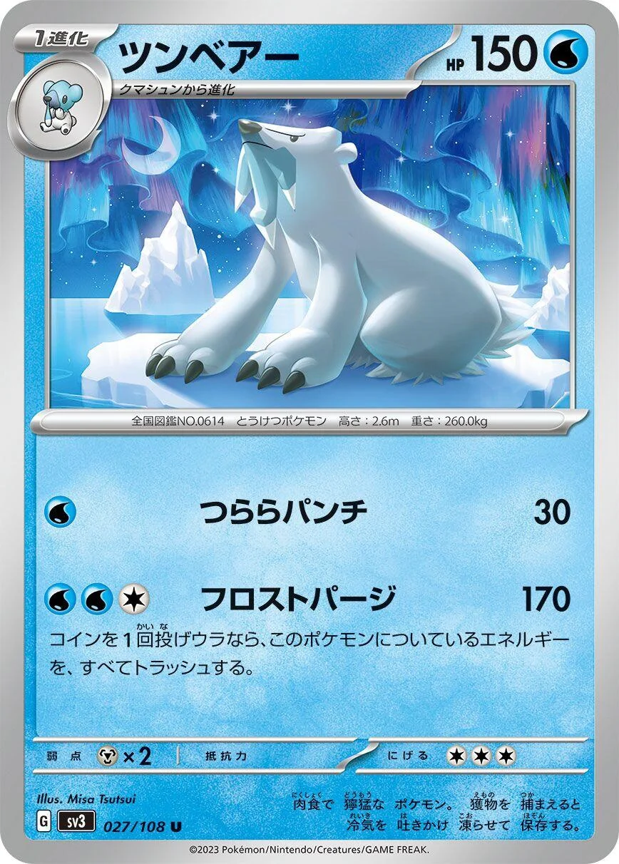 Beartic (027/108) (SV3: Ruler of the Black Flame)