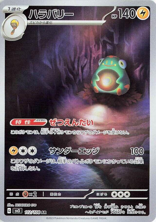 Bellibolt (112/108) (SV3: Ruler of the Black Flame)