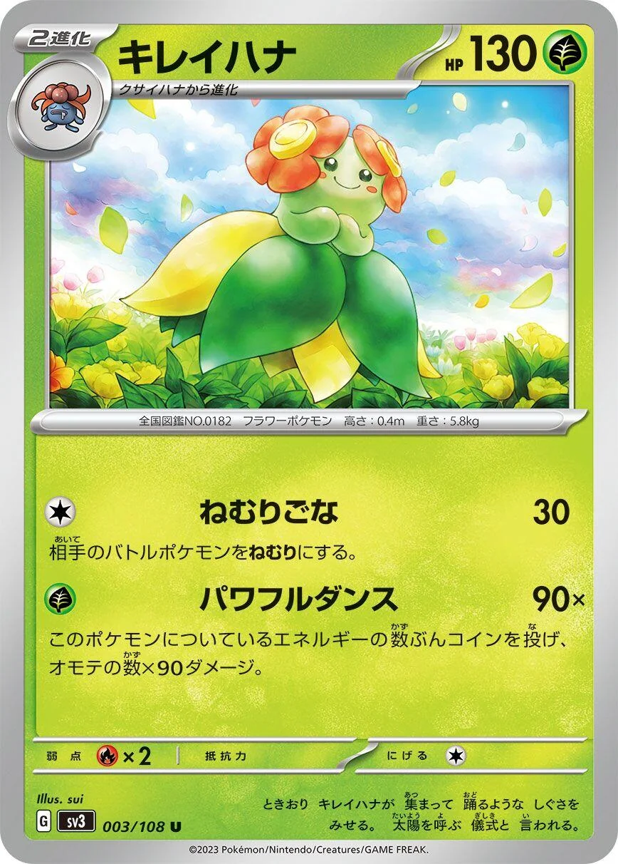 Bellossom (003/108) (SV3: Ruler of the Black Flame)