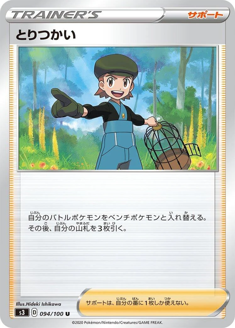 Bird Keeper (094/100) (S3: Infinity Zone)