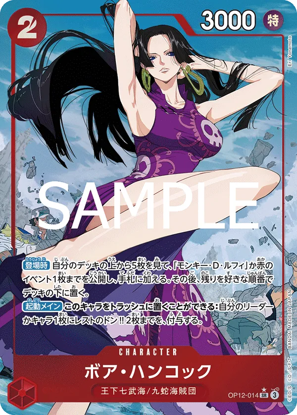 Boa Hancock (Alternate Art) (OP12-014) (Legacy of the Master)