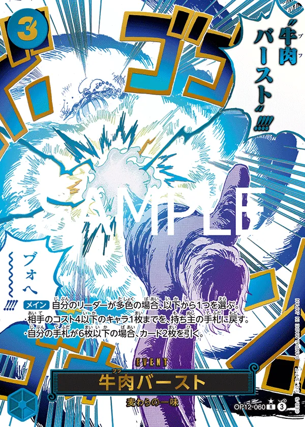 Boeuf Burst (Alternate Art) (OP12-060) (Legacy of the Master)
