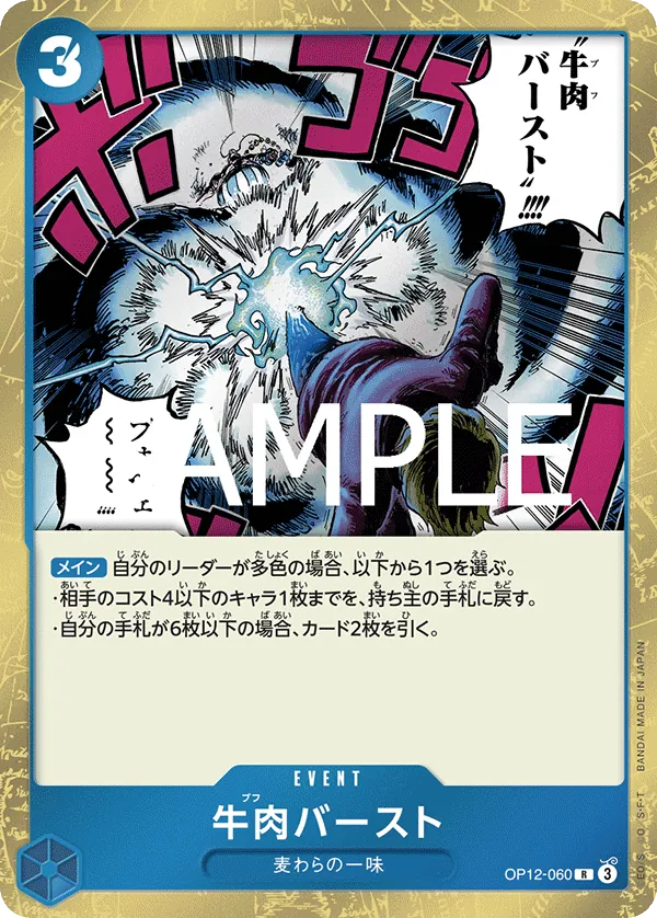 Boeuf Burst (OP12-060) (Legacy of the Master)