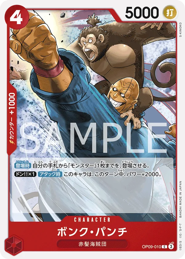 Bonk Punch (OP09-010) (Emperors in the New World)