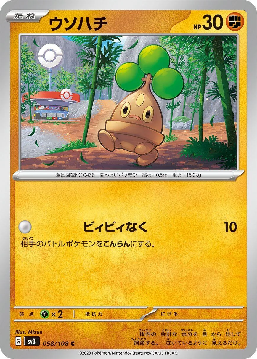 Bonsly (058/108) (SV3: Ruler of the Black Flame)
