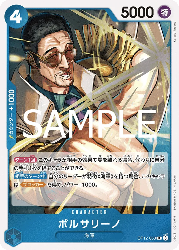 Borsalino (OP12-053) (Legacy of the Master)