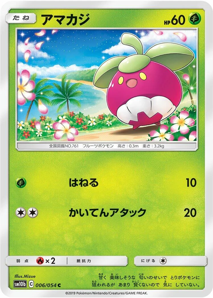 Bounsweet (006/054) (SM10b: Sky Legend)
