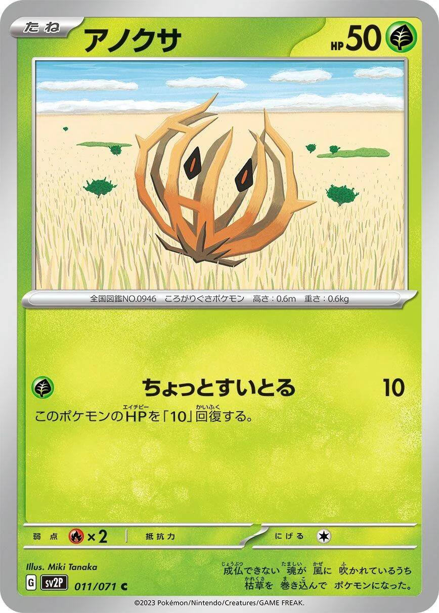 Bramblin (011/071) (SV2P: Snow Hazard)