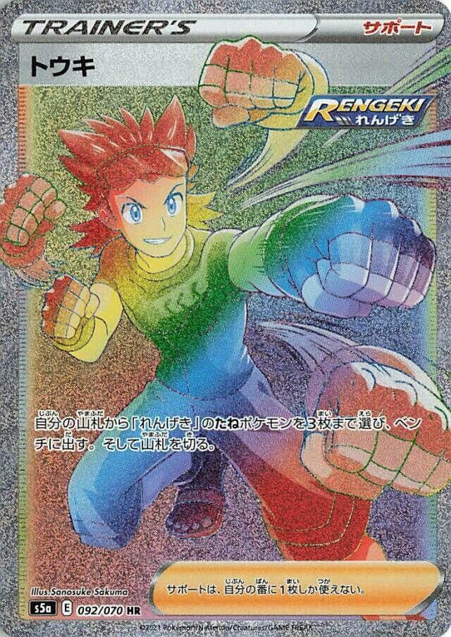 Brawly (092/070) (S5a: Peerless Fighters)