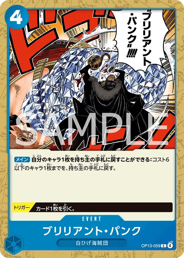 Brilliant Punk (OP13-059) (Carrying On His Will: 3rd Anniversary Tournament Cards)