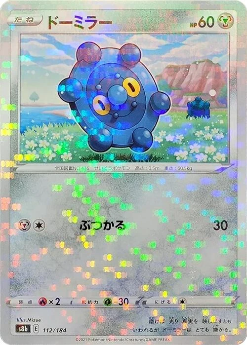 Bronzor (Mirror Holofoil) (112/184) (S8b: VMAX Climax)