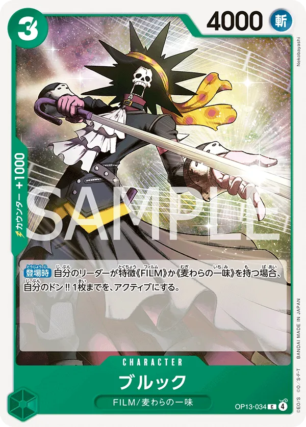 Brook (OP13-034) (Carrying On His Will: 3rd Anniversary Tournament Cards)