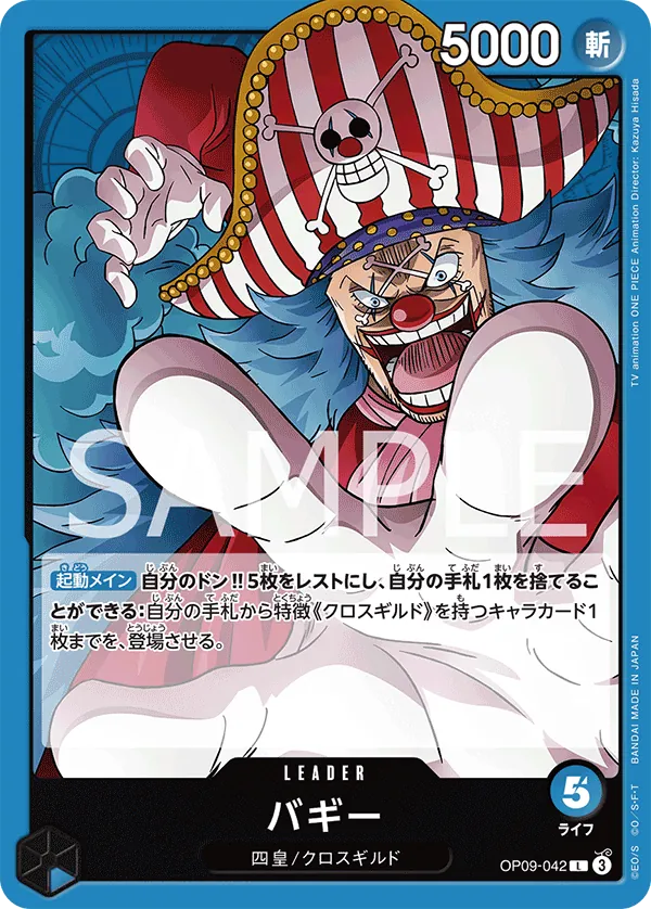Buggy (042) (Parallel) (OP09-042) (Emperors in the New World)