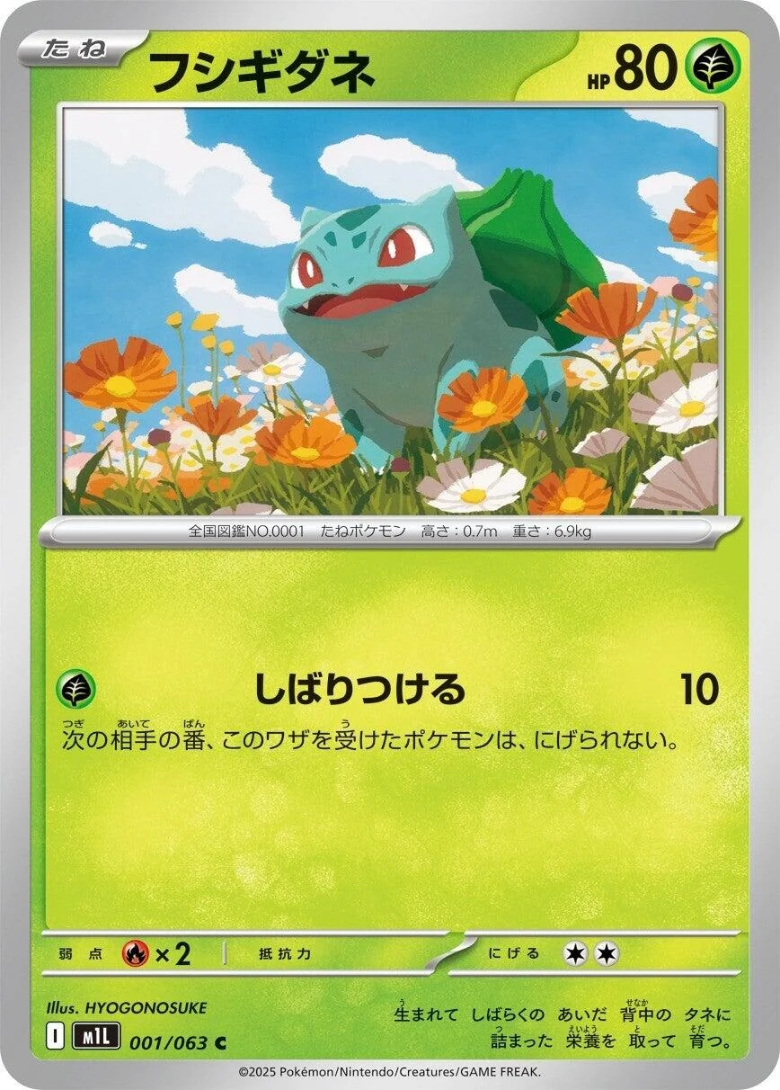 Bulbasaur (001/063) (m1L: Mega Brave)