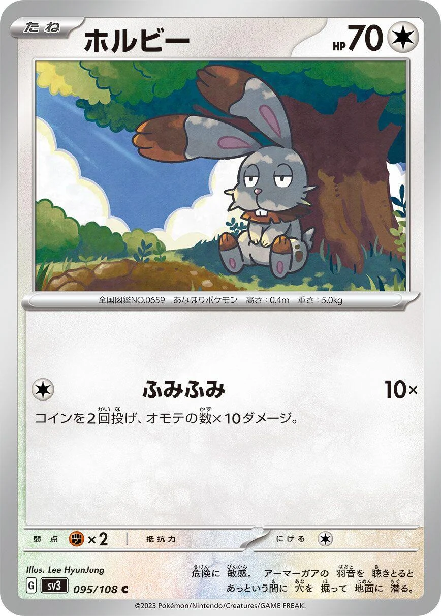 Bunnelby (095/108) (SV3: Ruler of the Black Flame)
