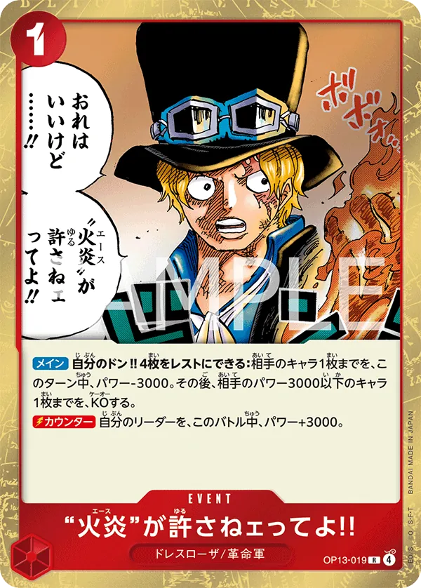 But Ace Here Said You Deserved It!! (OP13-019) (Carrying On His Will)