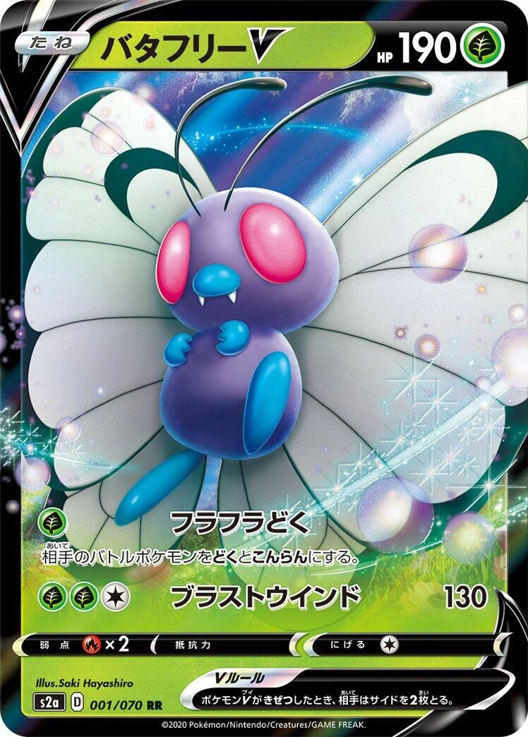 Butterfree V (001/070) (S2a: Explosive Walker)
