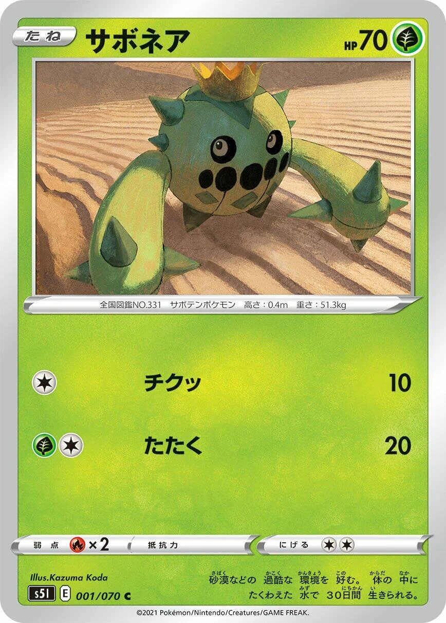 Cacnea (001/070) (S5I: Single Strike Master)