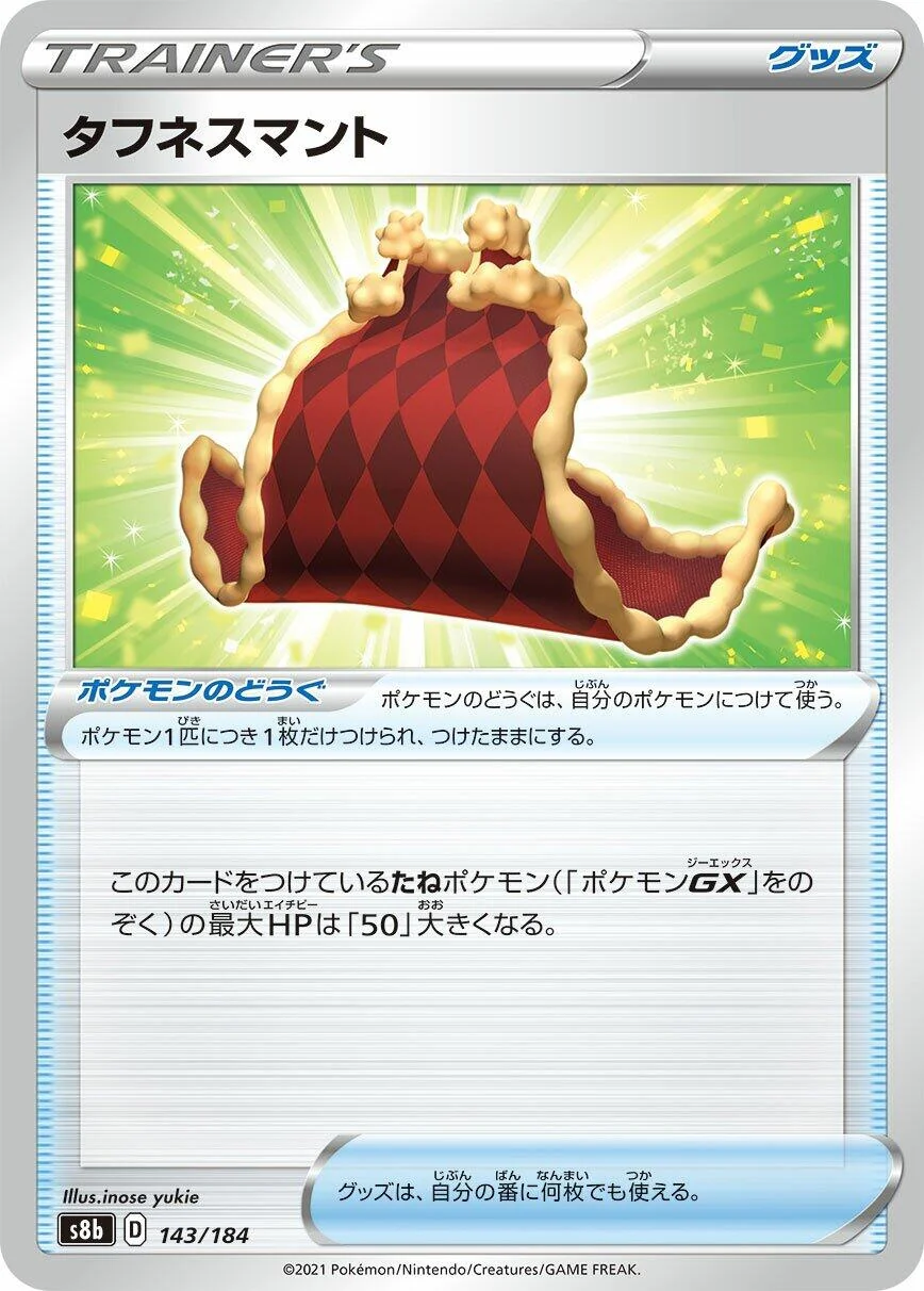 Cape of Toughness (143/184) (S8b: VMAX Climax)