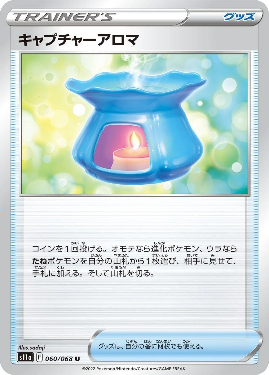 Capturing Aroma (060/068) (S11a: Incandescent Arcana)