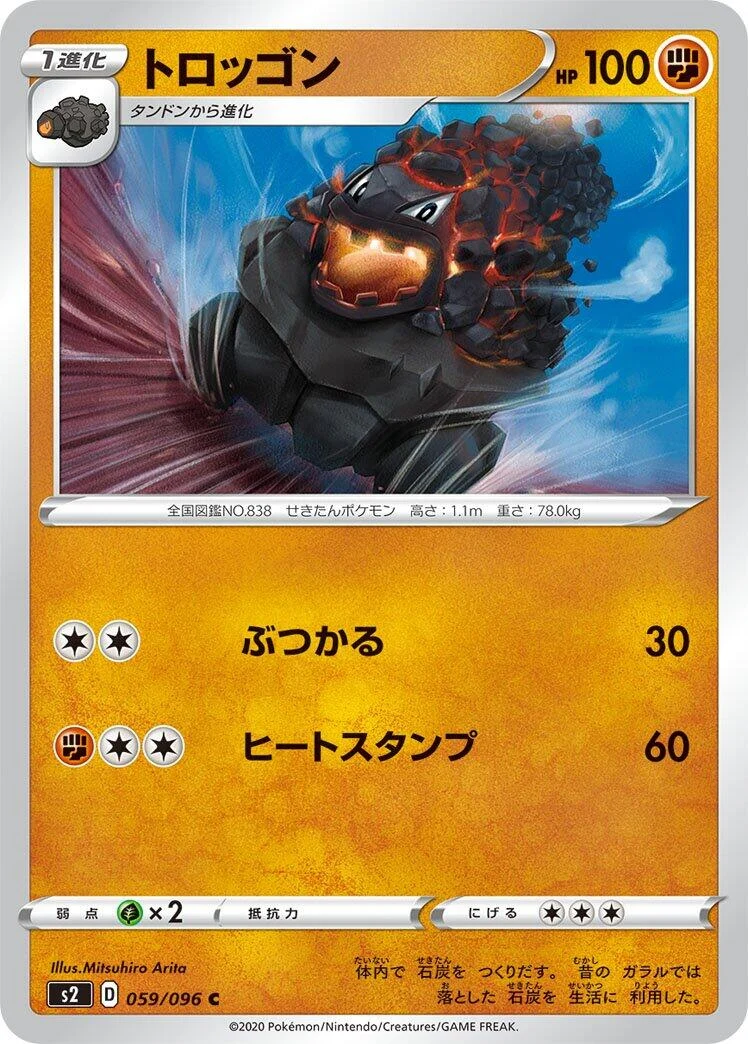 Carkol (059/096) (S2: Rebellion Crash)