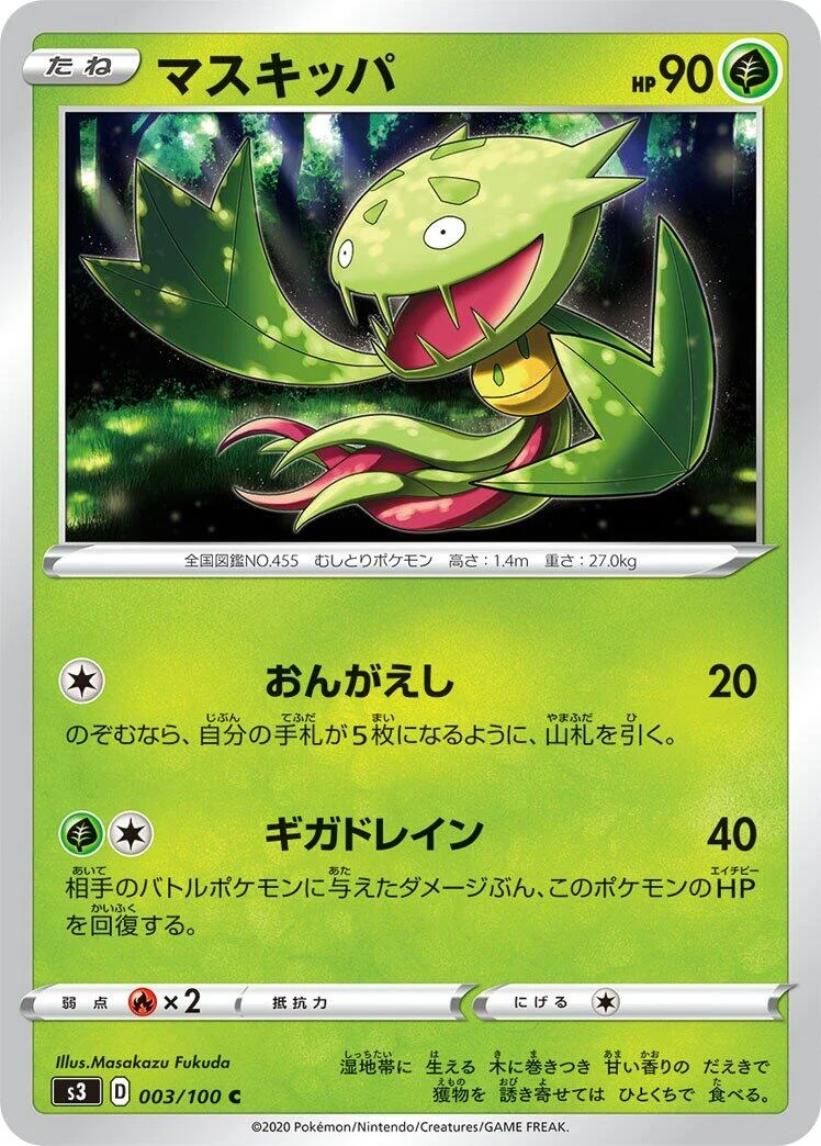Carnivine (003/100) (S3: Infinity Zone)