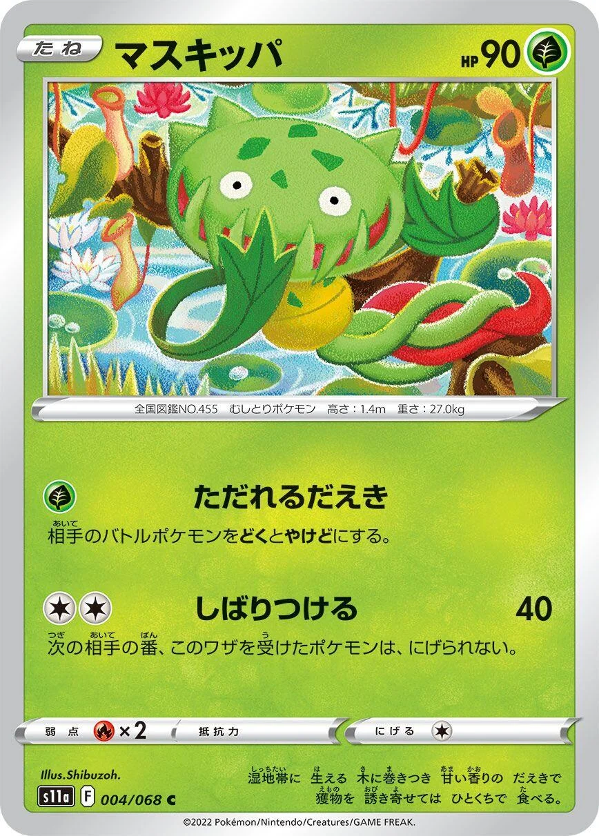 Carnivine (004/068) (S11a: Incandescent Arcana)