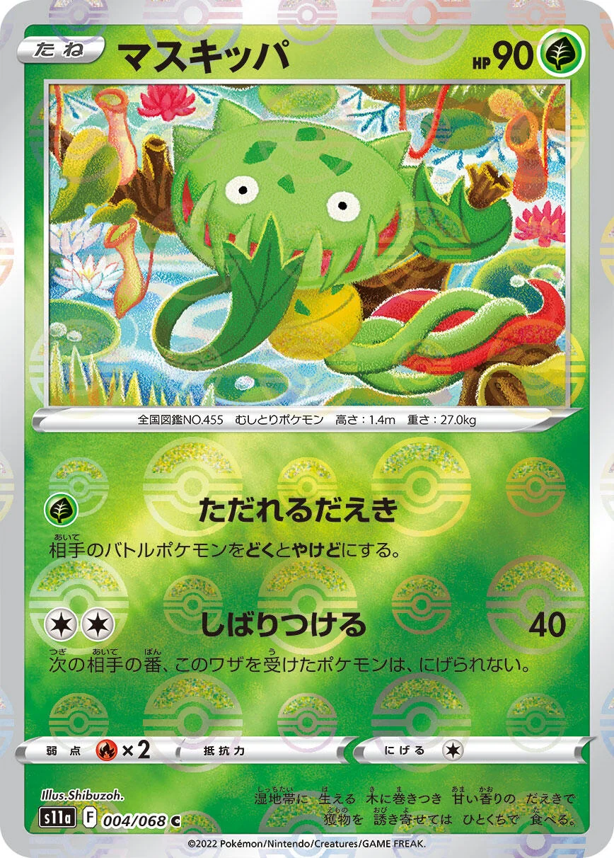 Carnivine (Poke Ball Pattern) (004/068) (S11a: Incandescent Arcana)