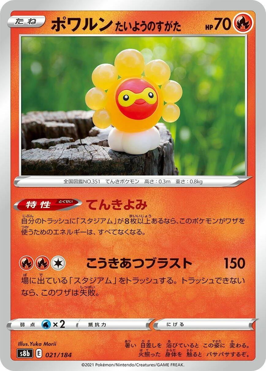 Castform Sunny Form (021/184) (S8b: VMAX Climax)