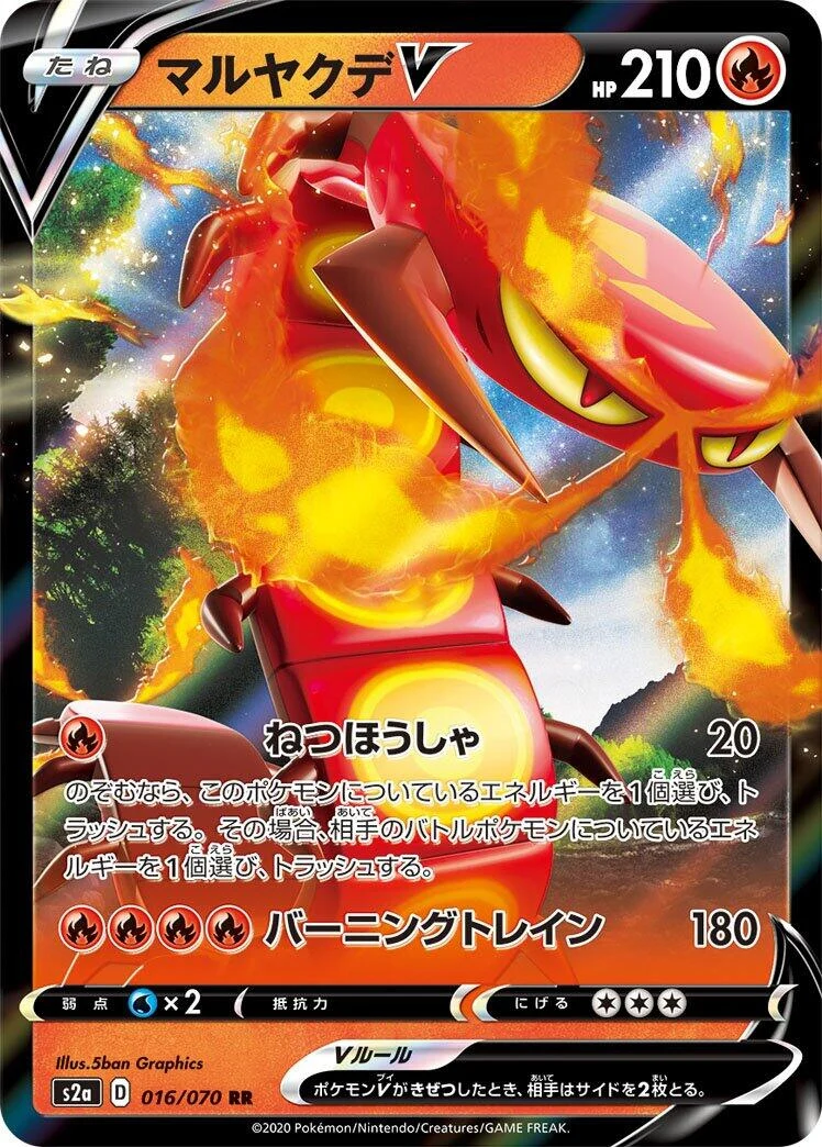 Centiskorch V (016/070) (S2a: Explosive Walker)