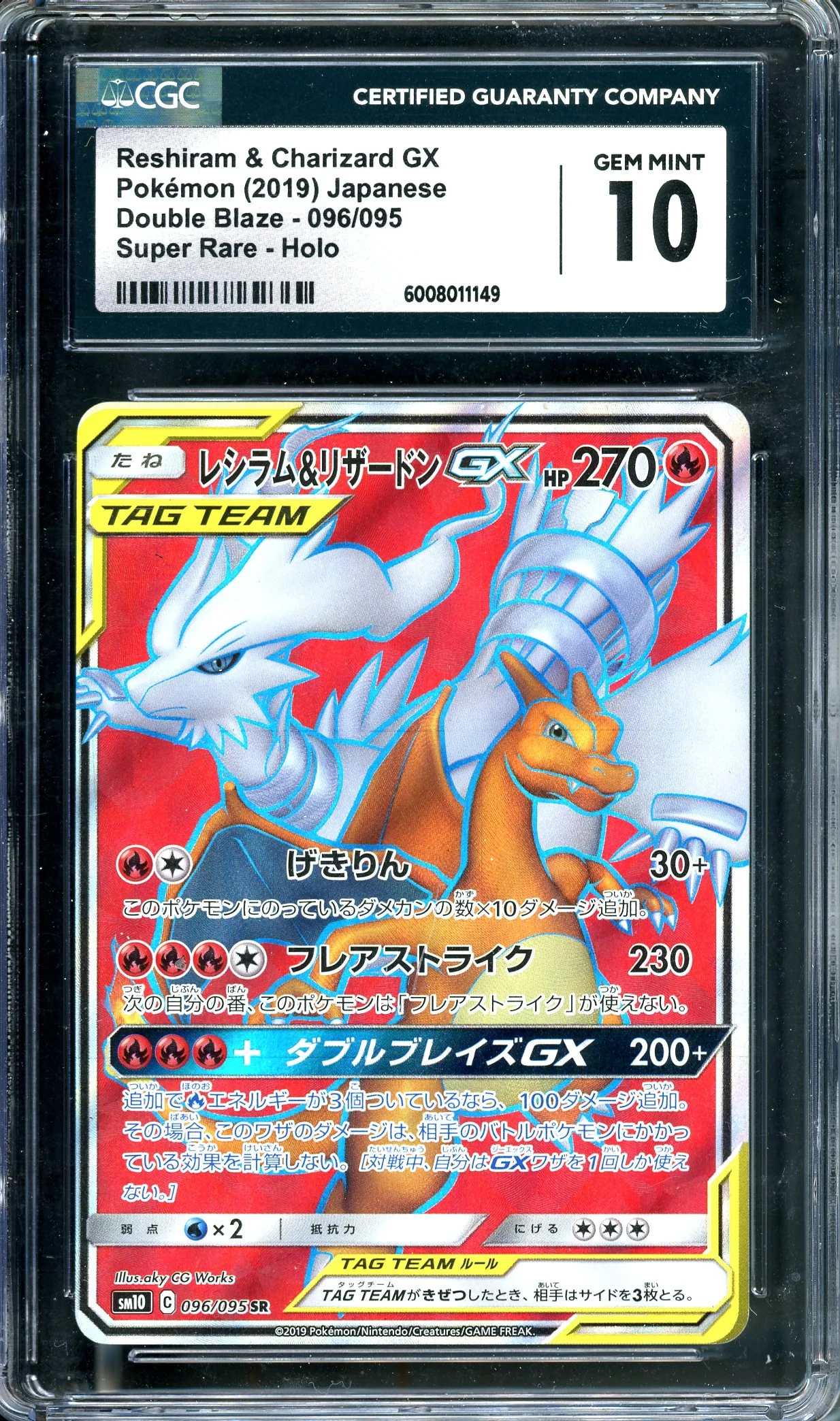 CGC 10 Reshiram & Charizard GX (096/095) [Japanese Double Blaze]
