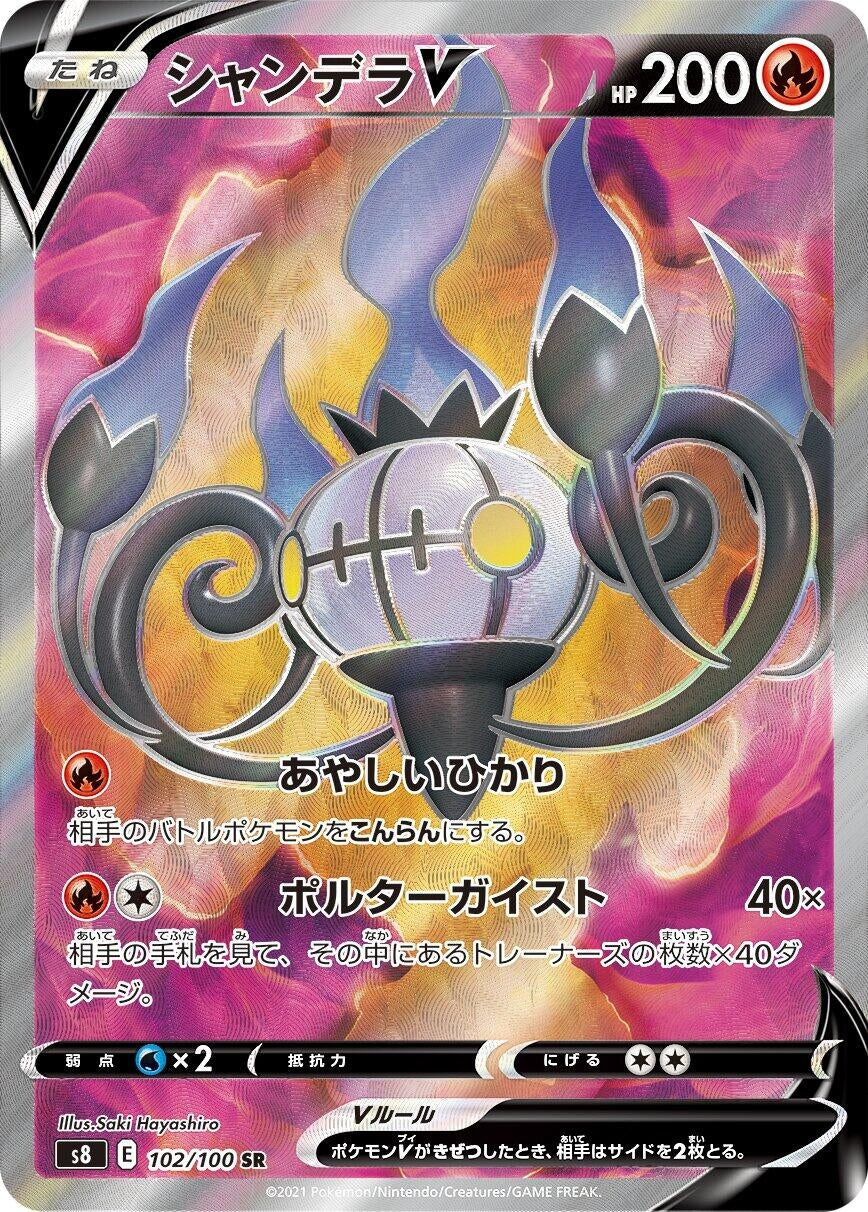 Chandelure V (102/100) (S8: Fusion Arts)