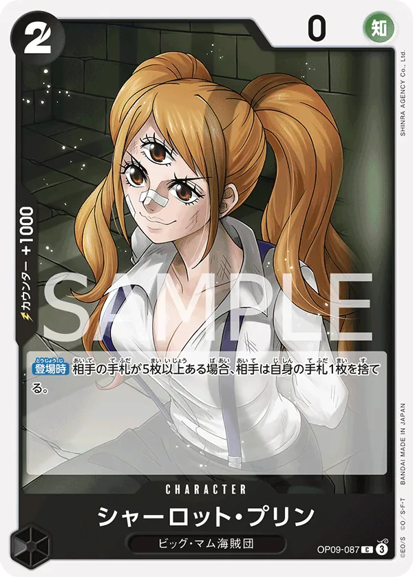 Charlotte Pudding (OP09-087) (Emperors in the New World)