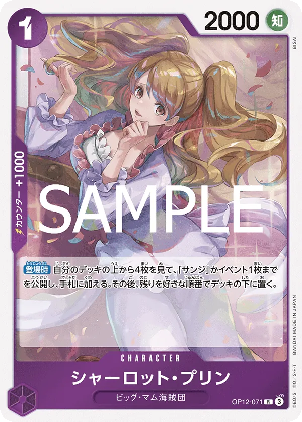 Charlotte Pudding (OP12-071) (Legacy of the Master)