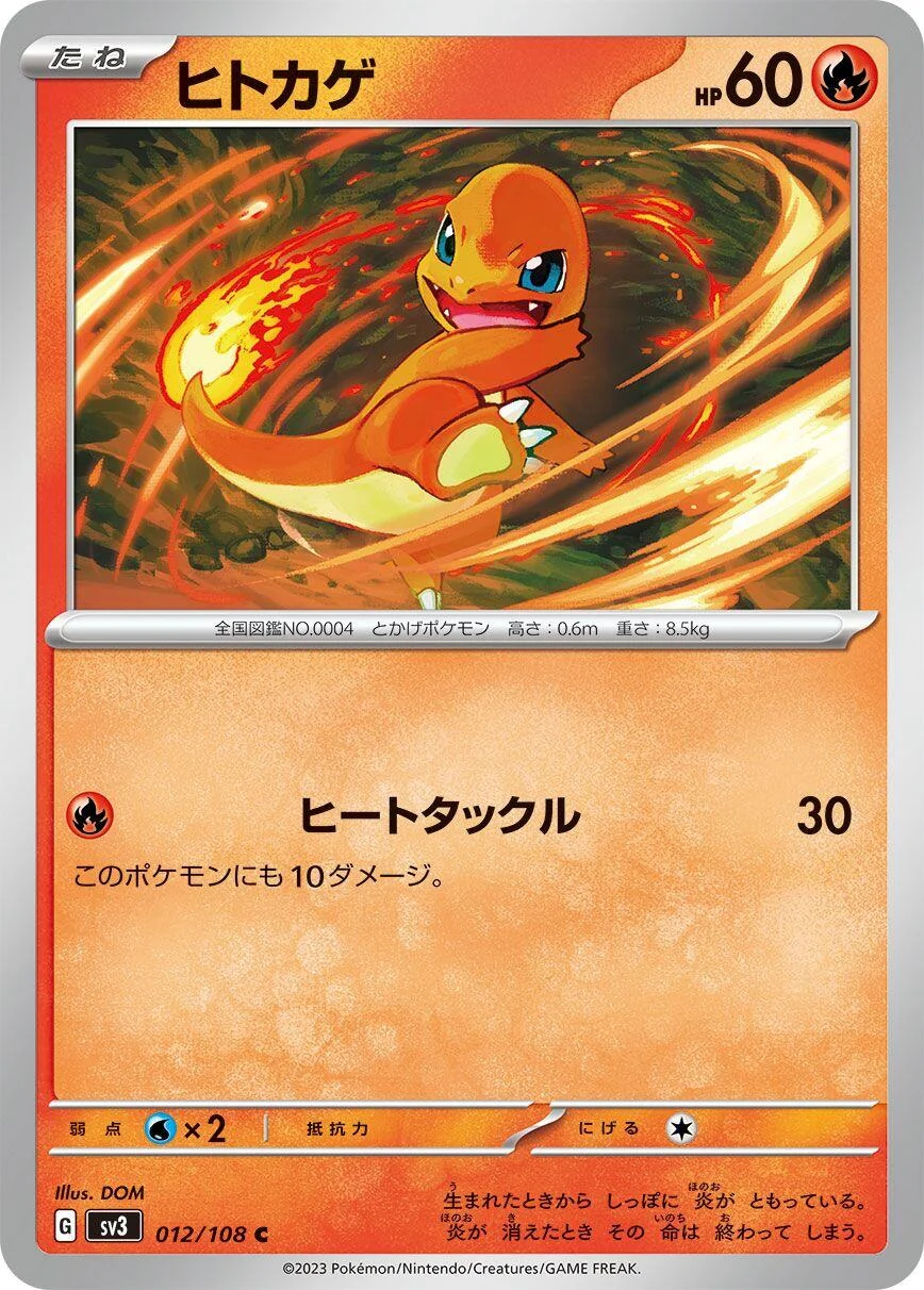 Charmander (012/108) (SV3: Ruler of the Black Flame)