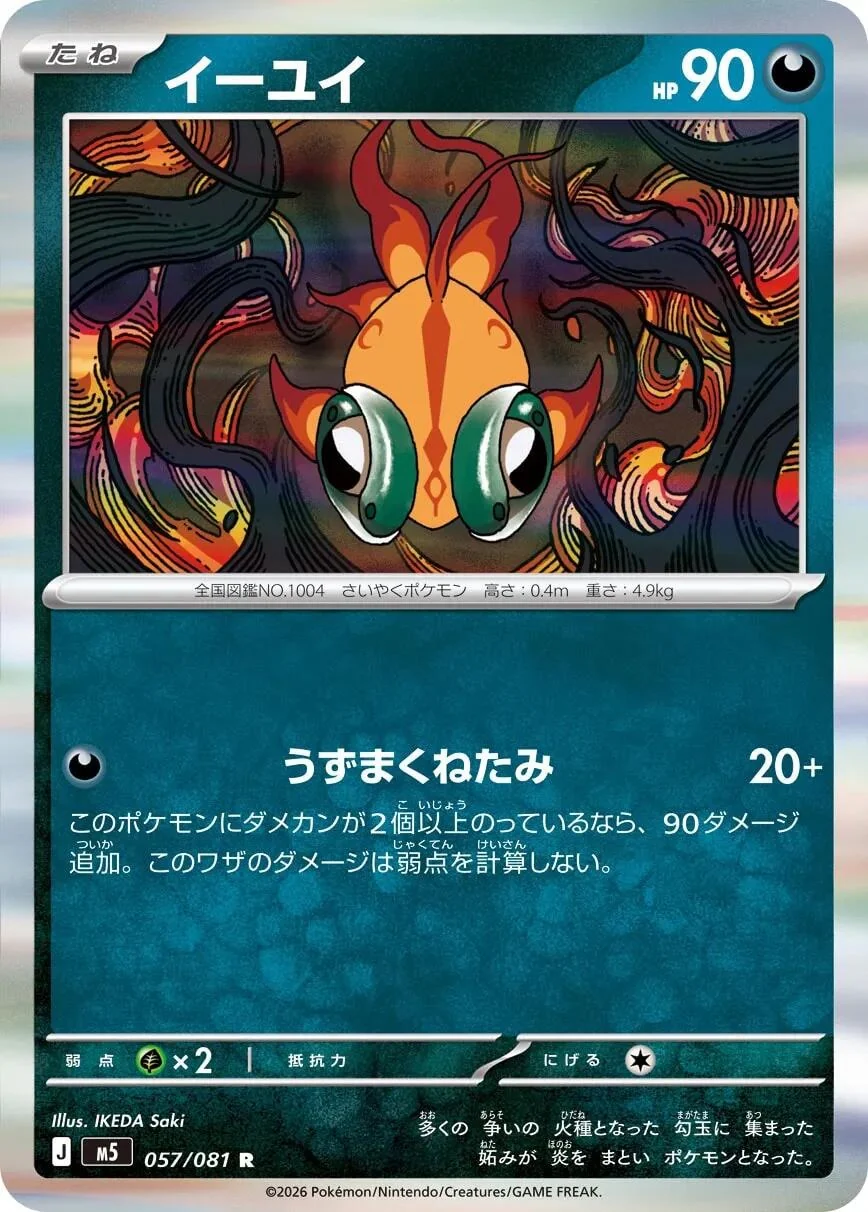 Chi-Yu (057/081) (M5: Abyss Eye)