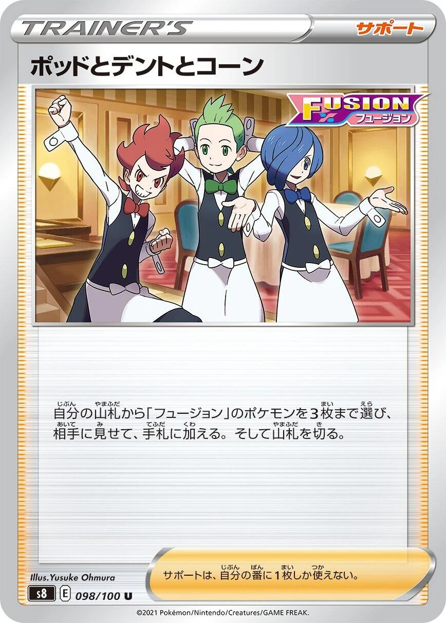 Chili & Cilan & Cress (098/100) (S8: Fusion Arts)
