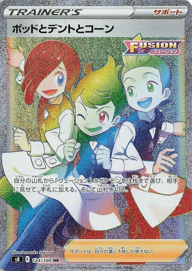 Chili & Cilan & Cress (124/100) (S8: Fusion Arts)