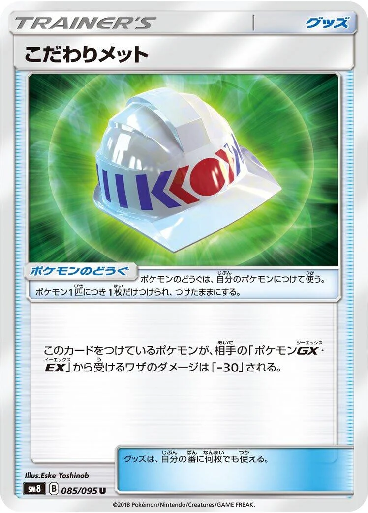 Choice Helmet (085/095) (SM8: Super-Burst Impact)