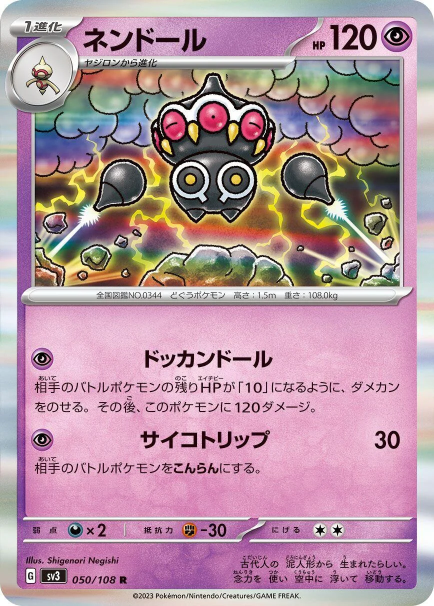 Claydol (050/108) (SV3: Ruler of the Black Flame)